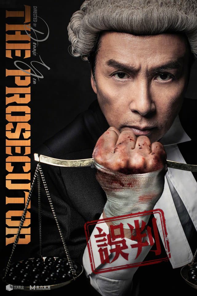 误判 poster