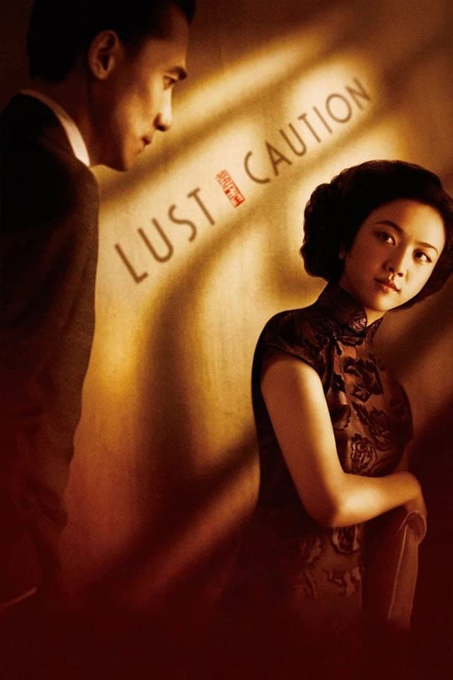色‧戒 poster