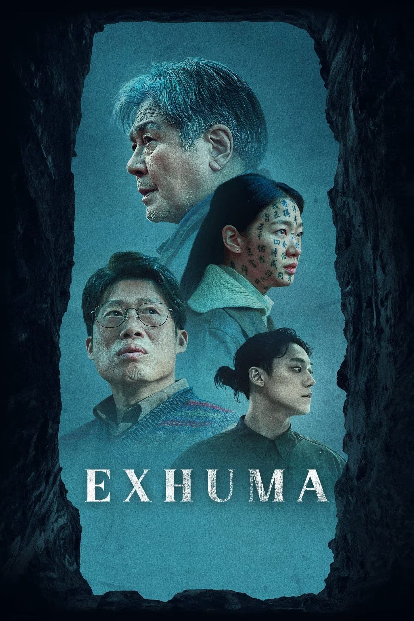 破墓 (2024) 电影海报