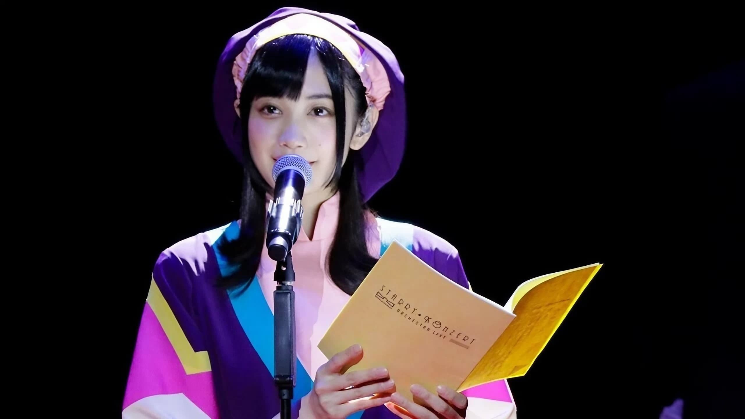 少女☆歌劇 レヴュースタァライト オーケストラライブ "Starry Konzert" backdrop