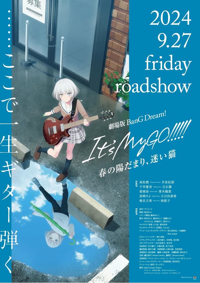 BanG Dream! It's MyGO!!!!! 前篇:春日向阳,迷途野猫 poster