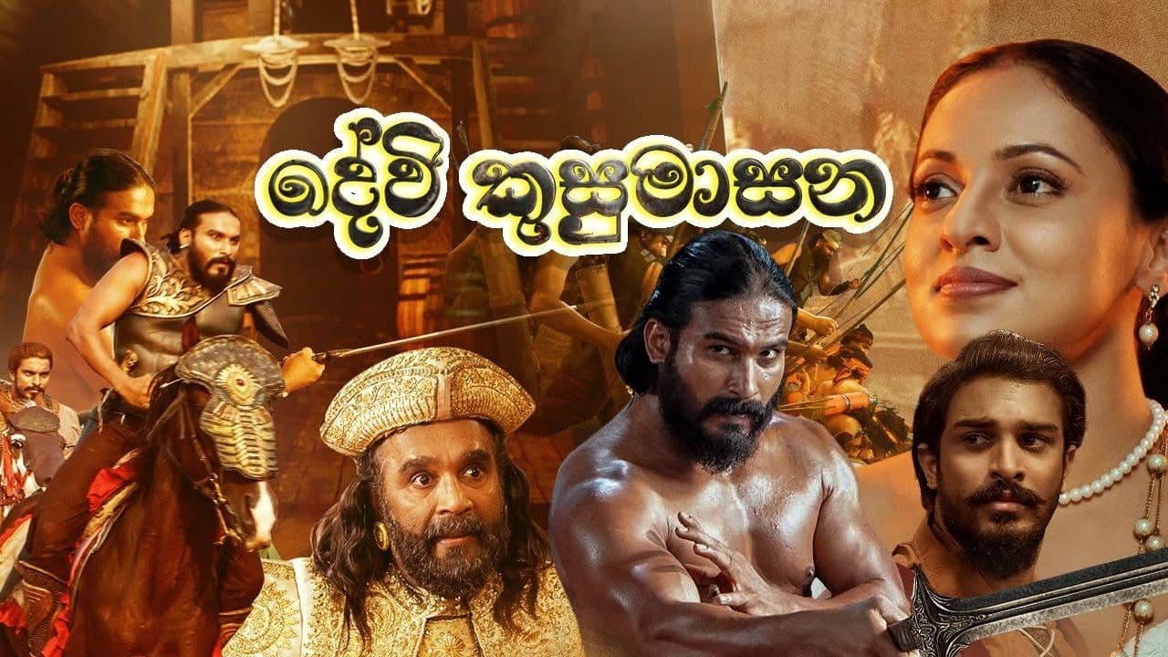 දේවි කුසුමාසන backdrop